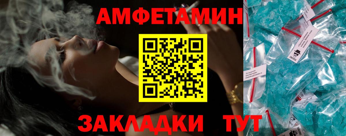 Амфетамин  Вход с VPN  Домодедово  Amphetamine Premium 