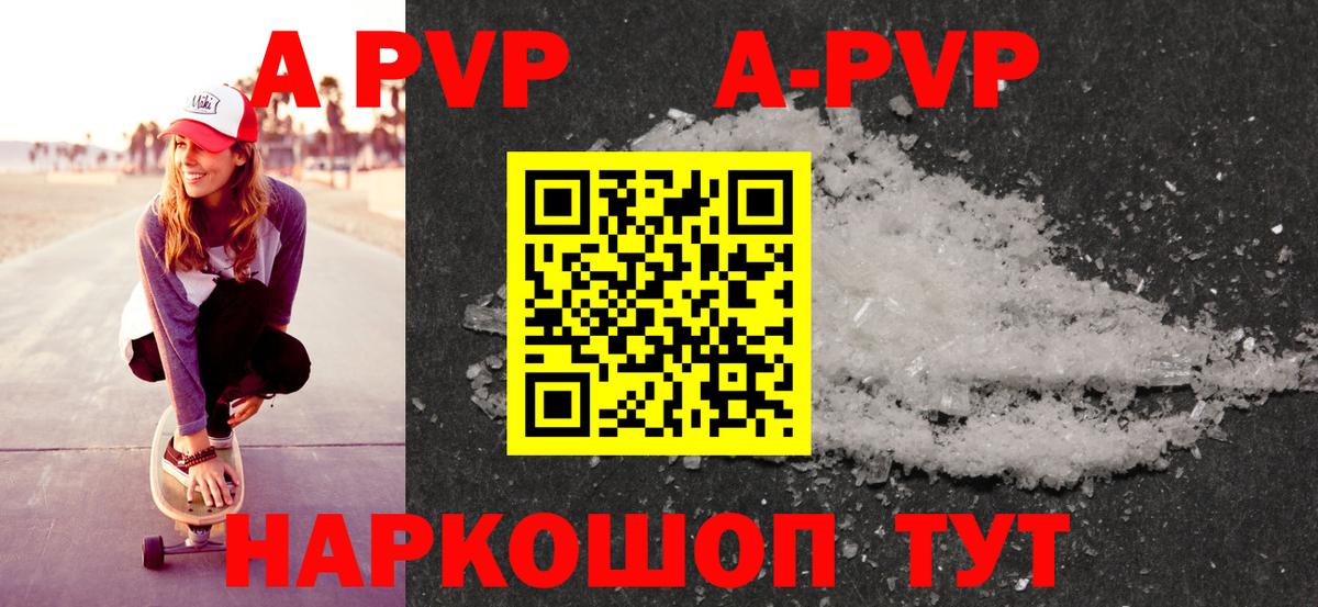 Альфа ПВП VHQ Домодедово