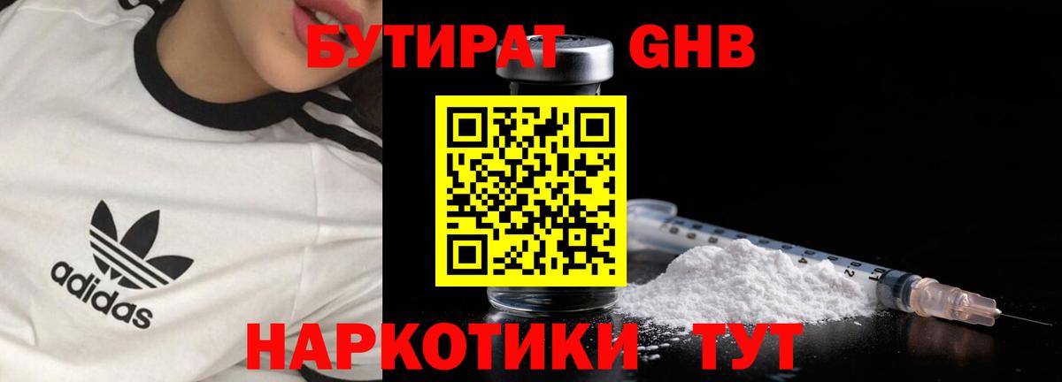 Домодедово  БУТИРАТ оксана  Вход с VPN 