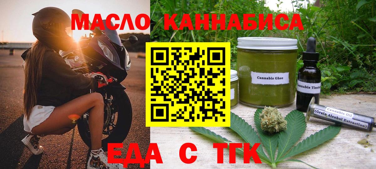 Cannafood конопля Домодедово