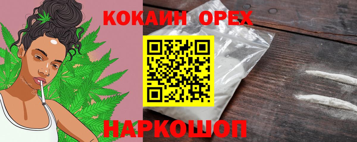 КОКАИН 98%  КОКАИН VHQ  Вход с VPN  купить  сайты  Домодедово 