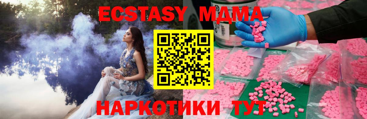 Ecstasy MDMA Домодедово