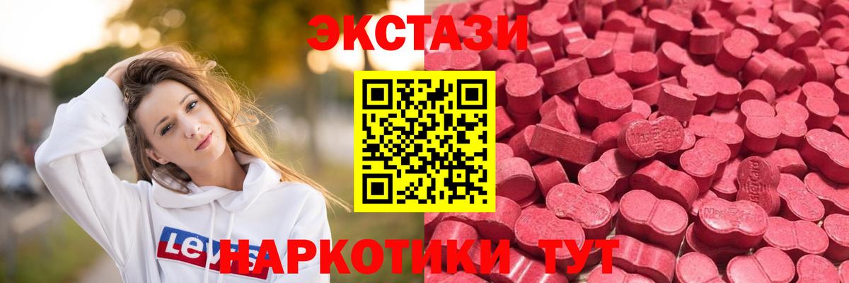 Домодедово  ЭКСТАЗИ  Вход с VPN  МЕГА   Ecstasy mix  Экстази XTC 