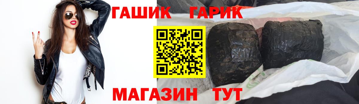 Гашиш ice o lator Домодедово