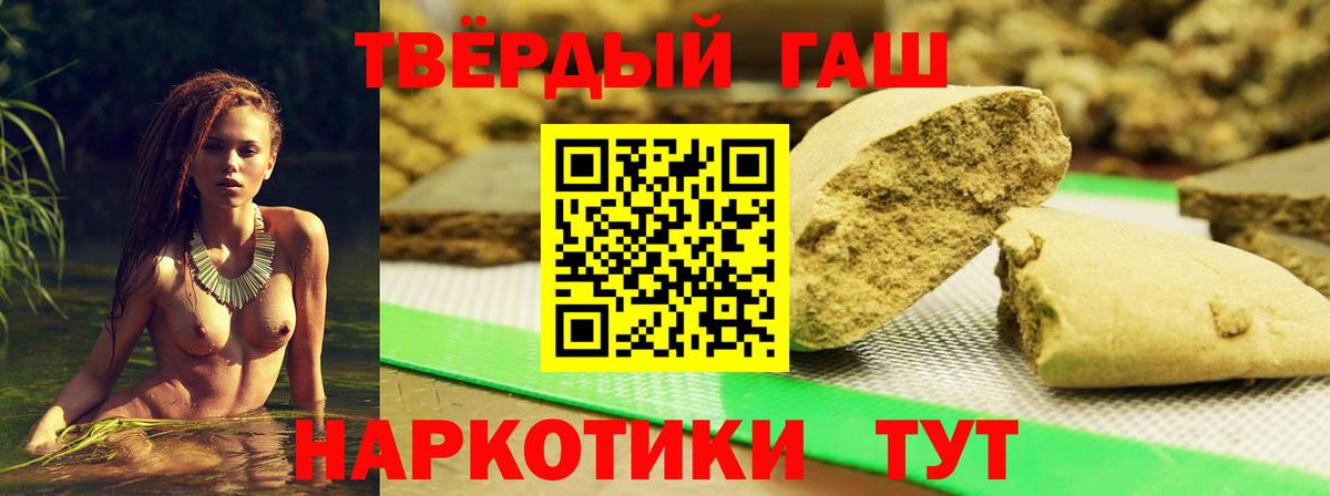 Домодедово  ГАШ Cannabis  Вход с VPN  ГАШИШ гарик 