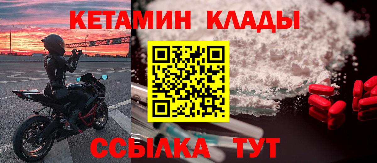 Кетамин VHQ  Кетамин VHQ  Домодедово  Вход с VPN 
