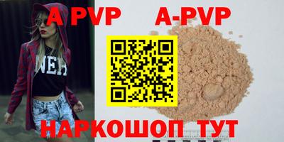 кристаллы Балаково