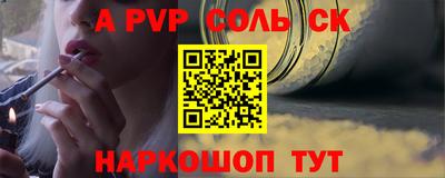 кристаллы Балаково
