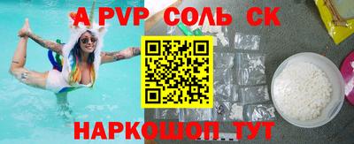 кристаллы Балаково