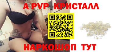 кристаллы Балаково