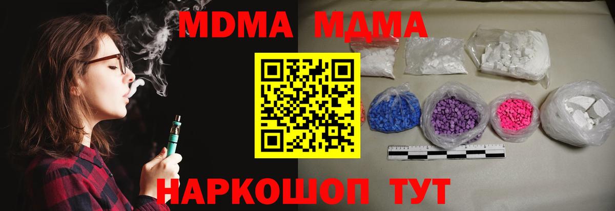 Домодедово  MDMA Molly  Вход с VPN 