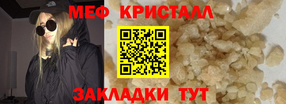 Меф мука  Меф  Домодедово  Вход с VPN 