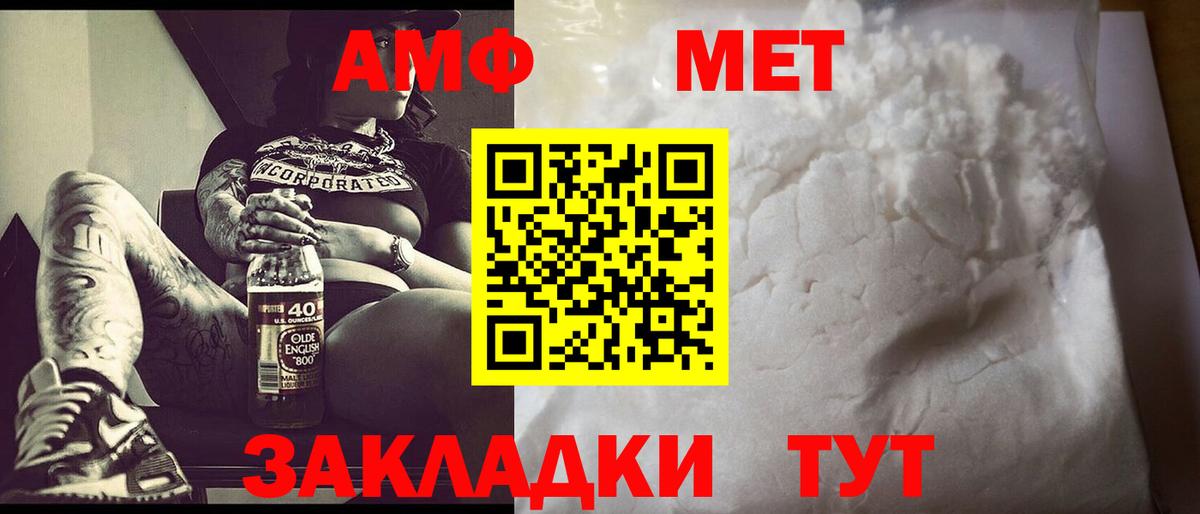 Первитин винт  Вход с VPN  Домодедово 