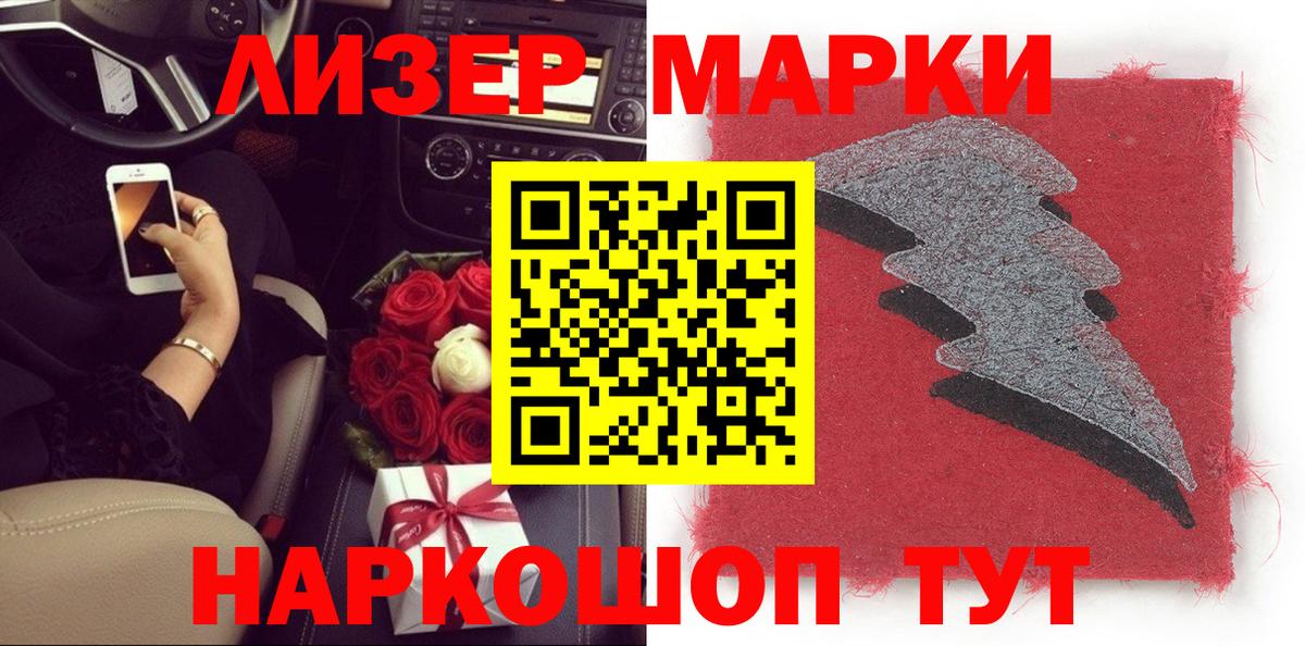 Марки N-bome 1,8мг Домодедово