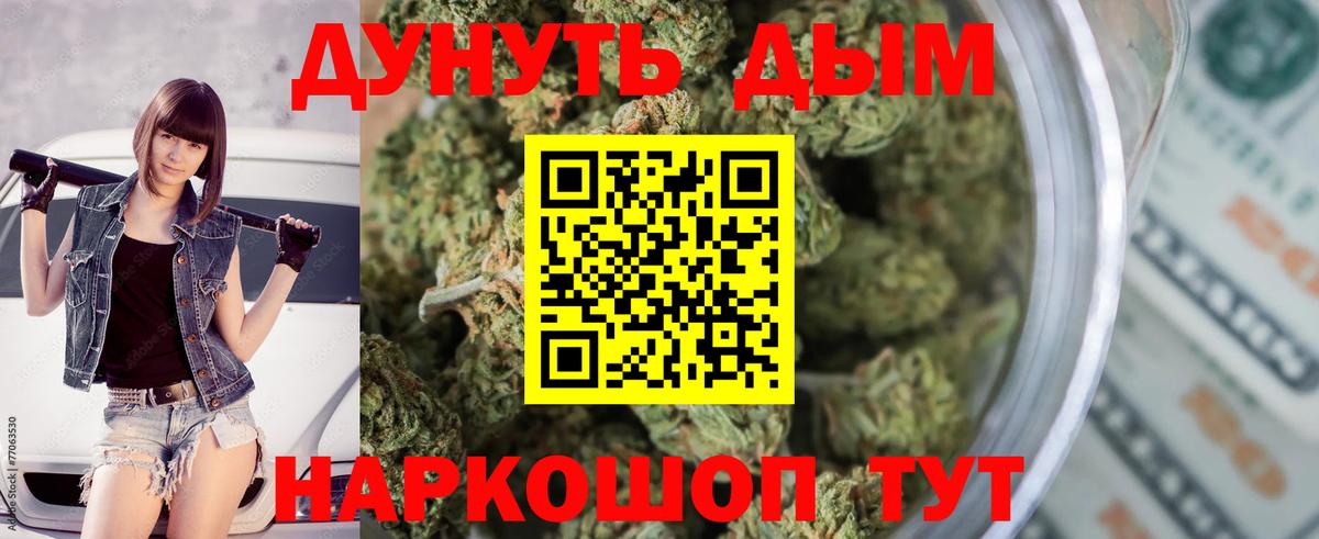 Канабис Amnesia Домодедово